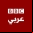 BBC Arabic